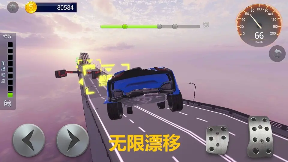 车祸模拟器