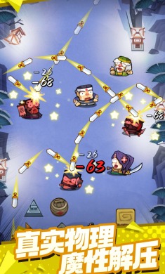 弹一弹来了