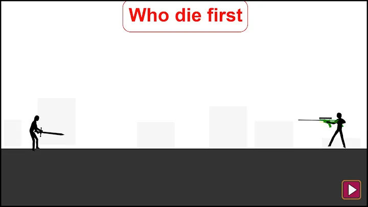 谁先死？