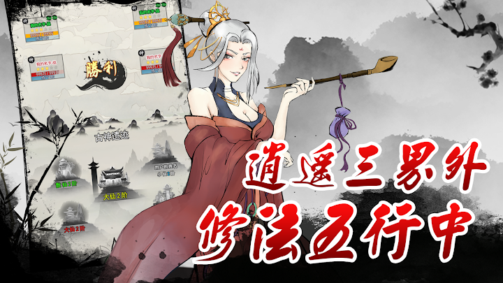 创世寻仙 创世寻仙