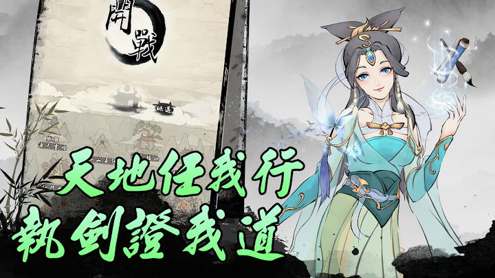 创世寻仙 创世寻仙