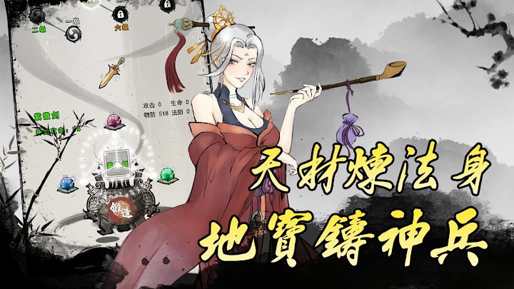 创世寻仙 创世寻仙