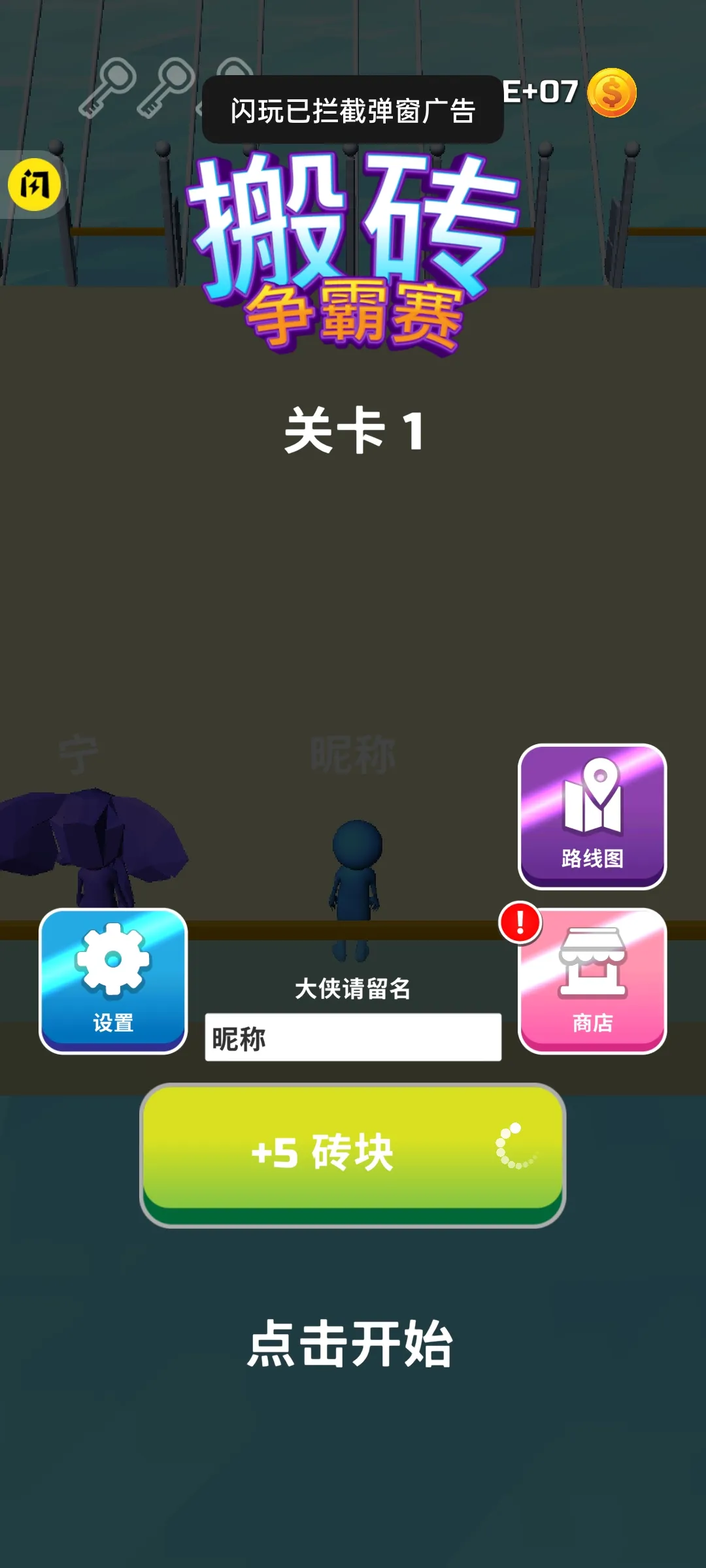 一起来搭桥