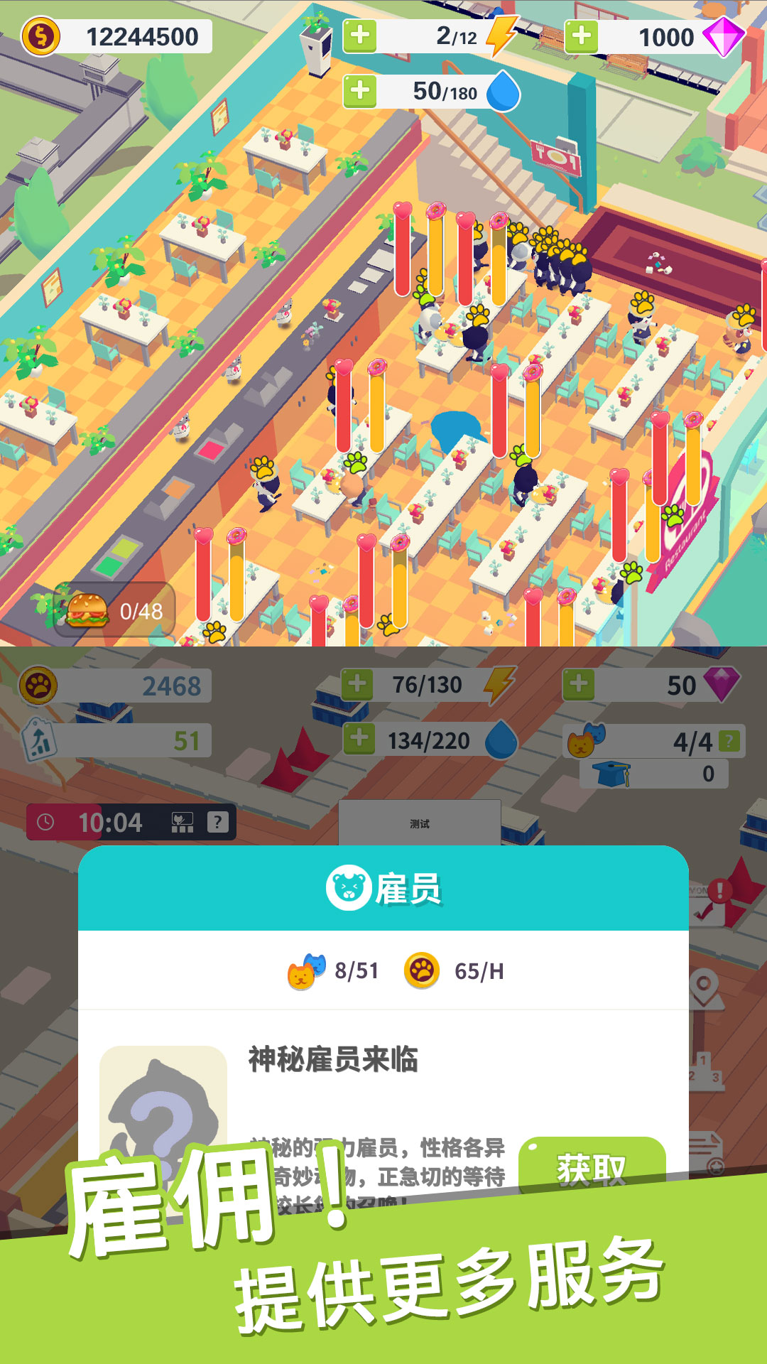 放置学院大亨