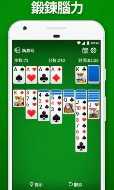 蜘蛛纸牌接龙