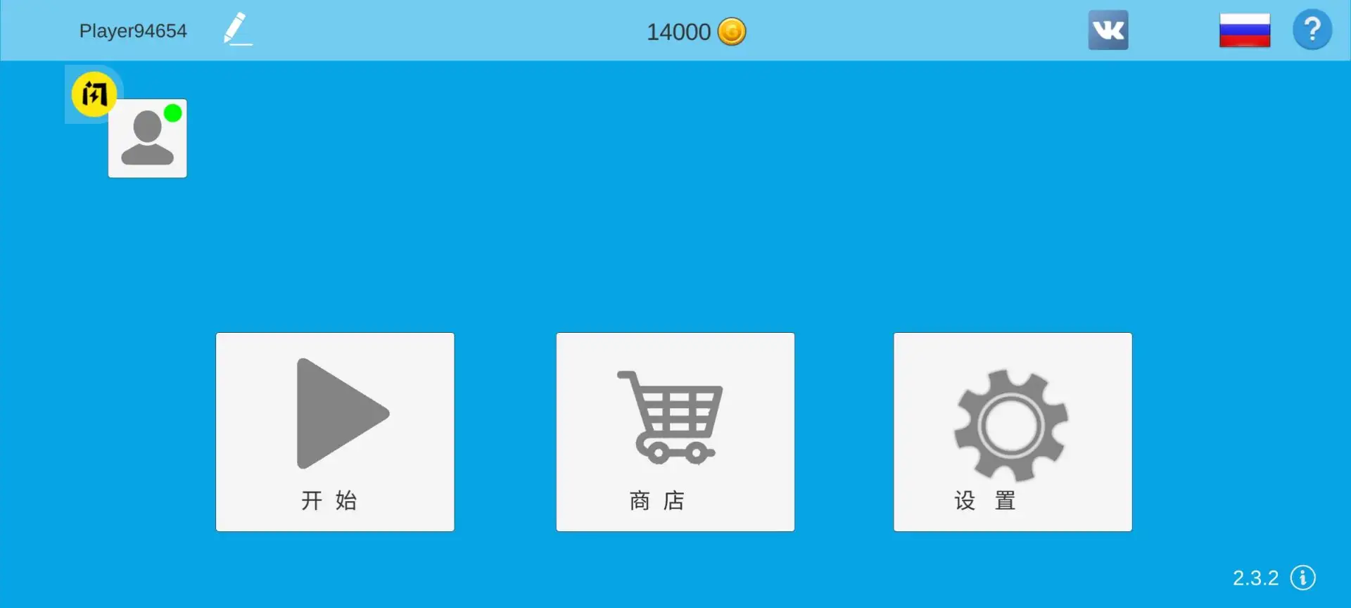 终极沙盒
