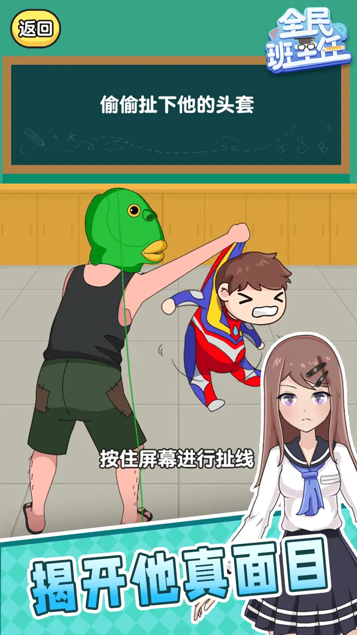 全民班主任