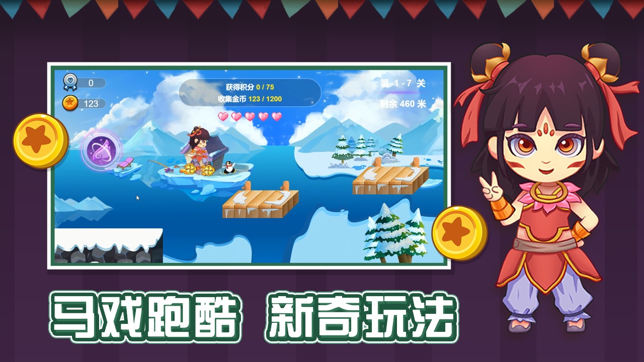 我的马戏团 我的马戏团