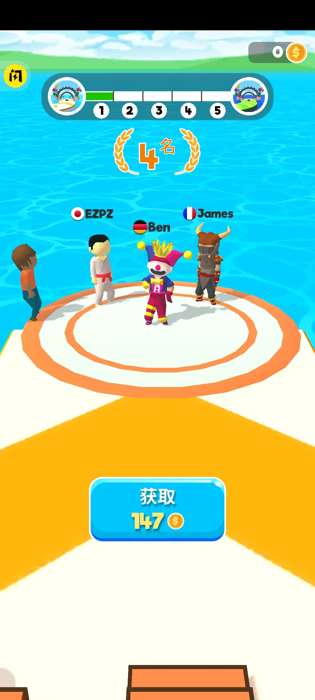搭个桥快跑
