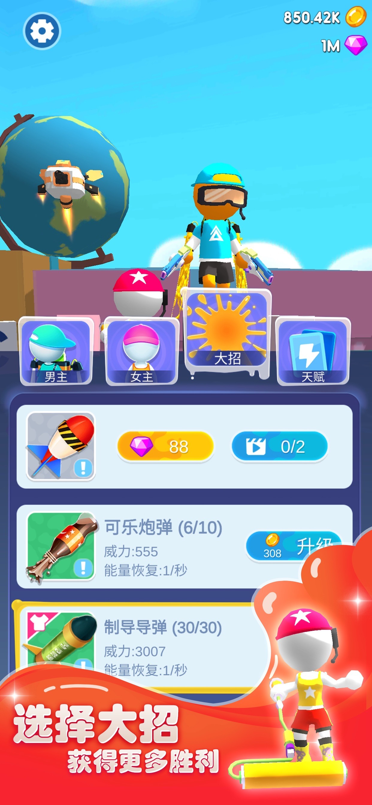 涂呀战士