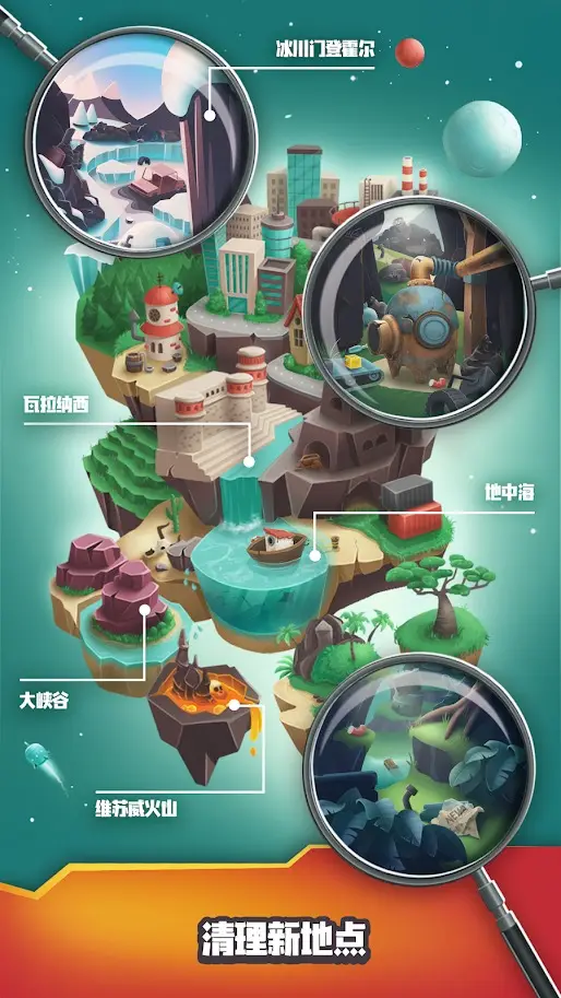 垃圾场大亨