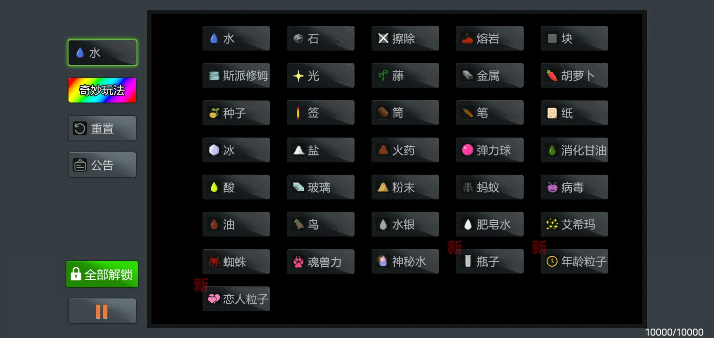 粉末盒子