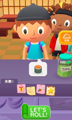 寿司卷3D