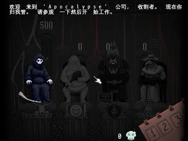 安息，死亡