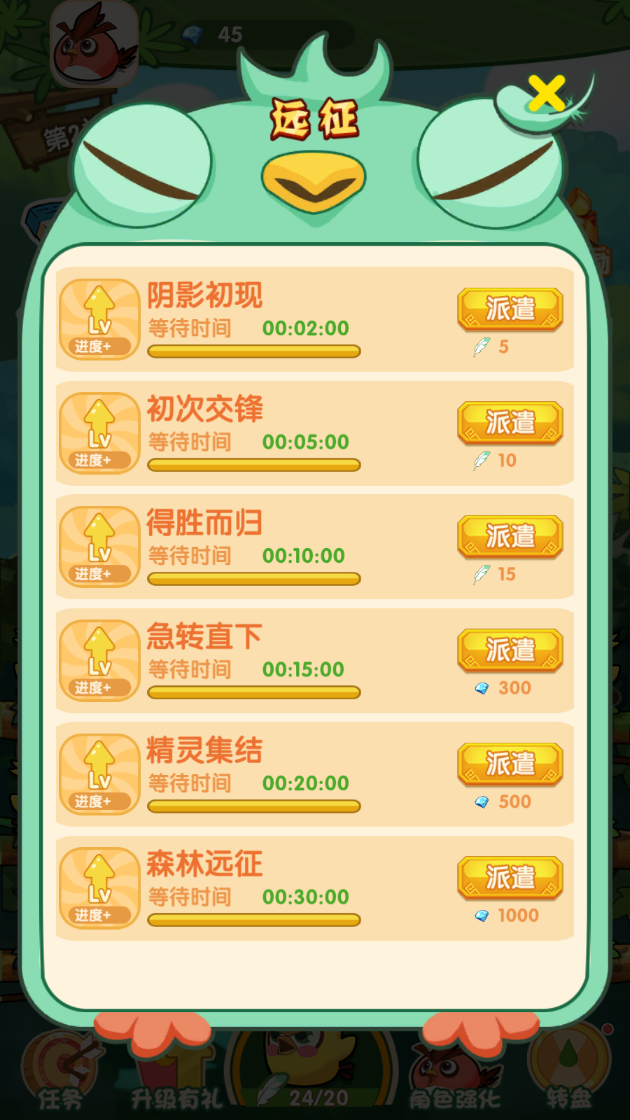 精灵不好惹