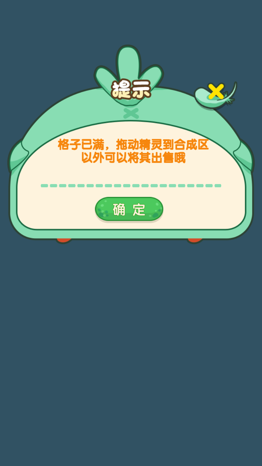 精灵不好惹