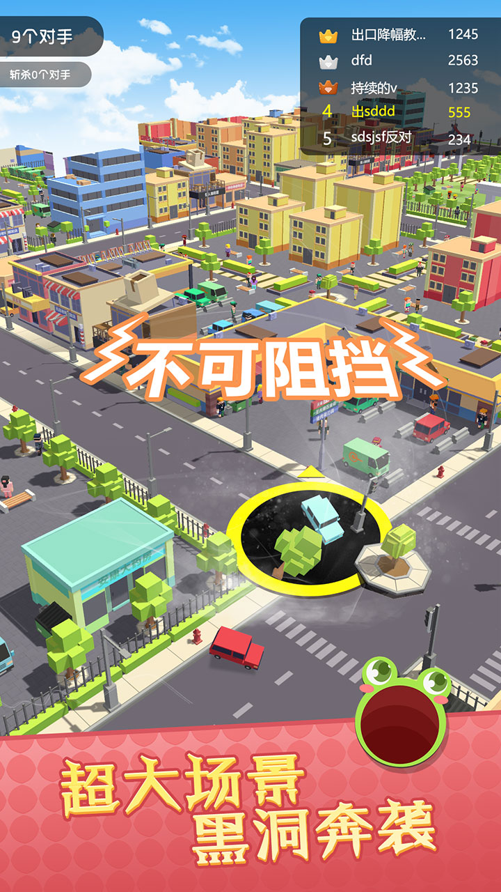 黑洞大吞噬