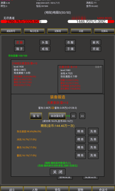 无尽勇者2