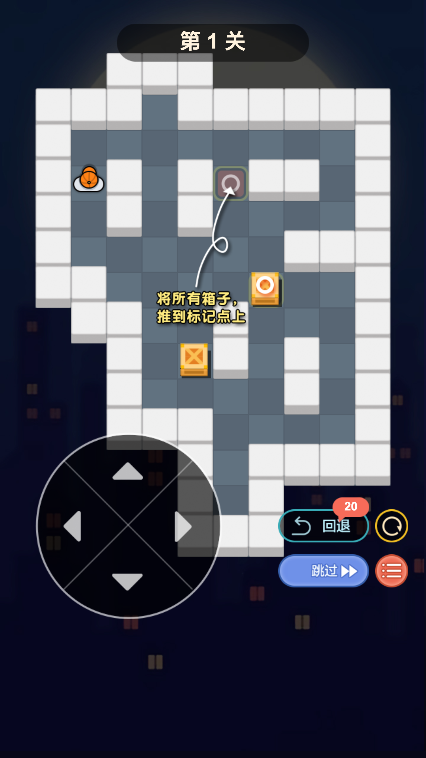 推箱子