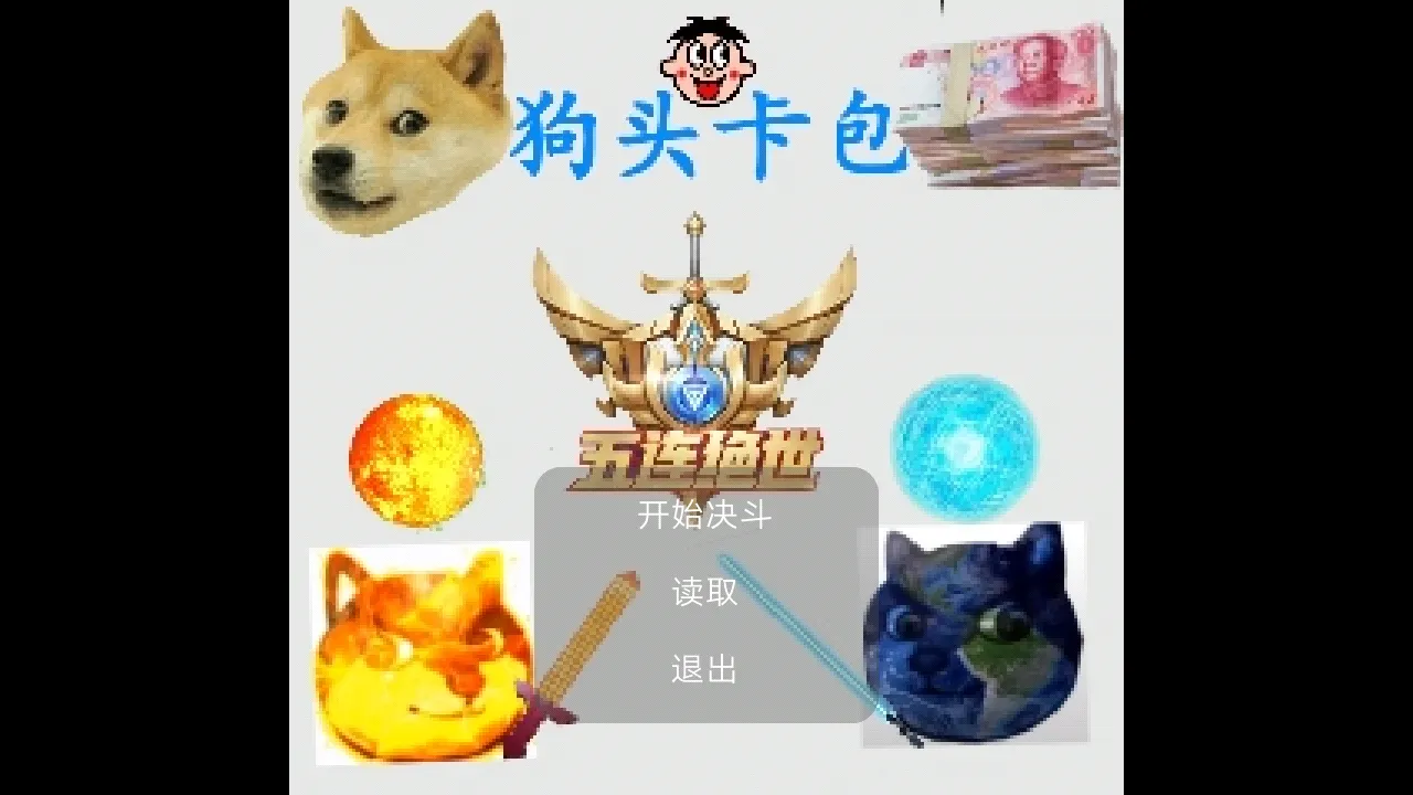 狗头卡包