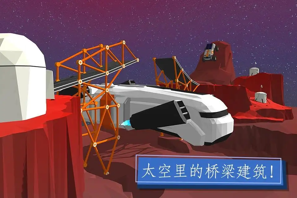建桥专家-无限金币 建桥专家-无限金币