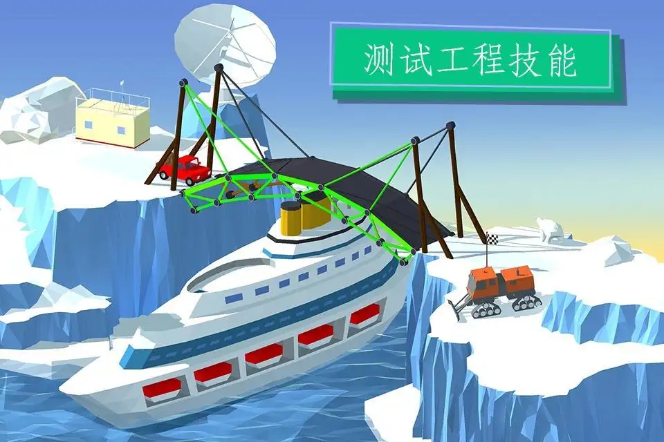 建桥专家-无限金币 建桥专家-无限金币