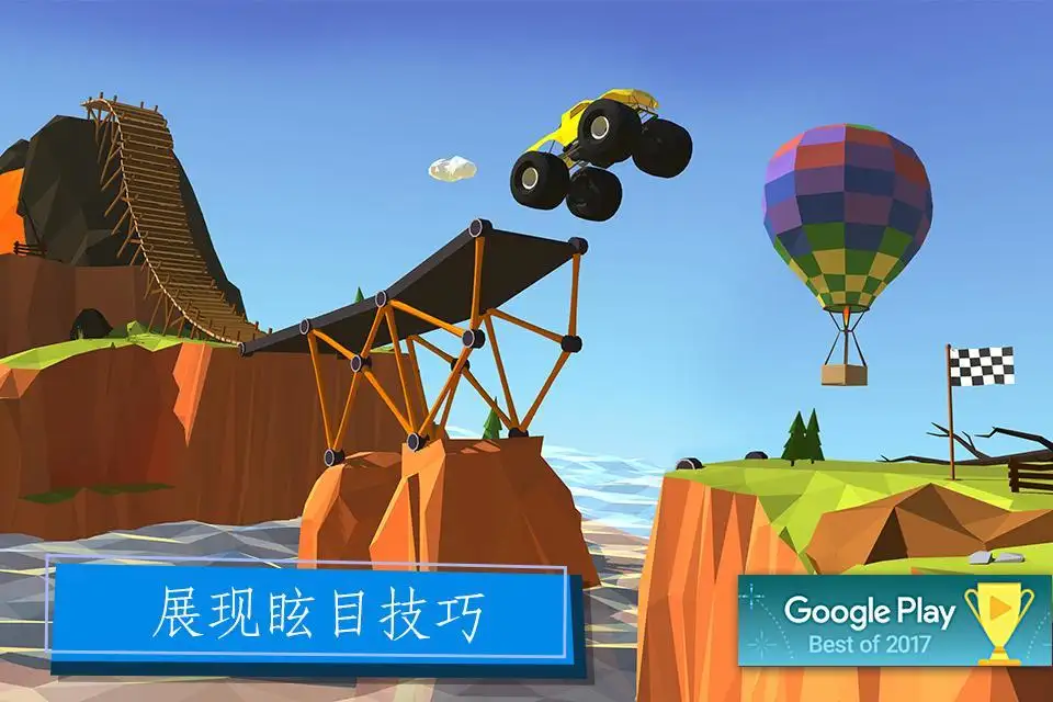 建桥专家-无限金币 建桥专家-无限金币
