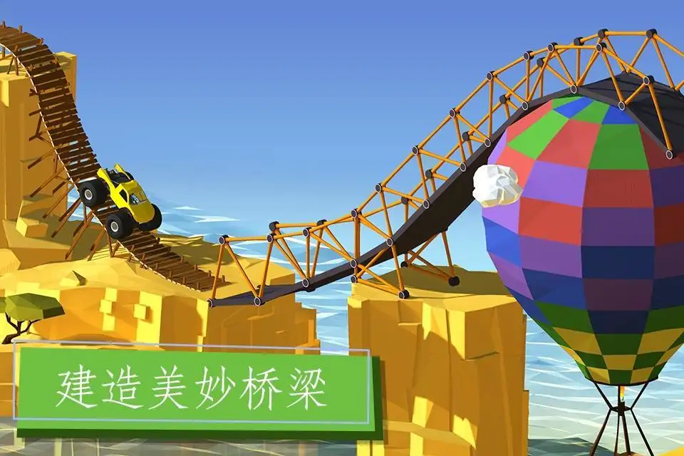 建桥专家-无限金币 建桥专家-无限金币