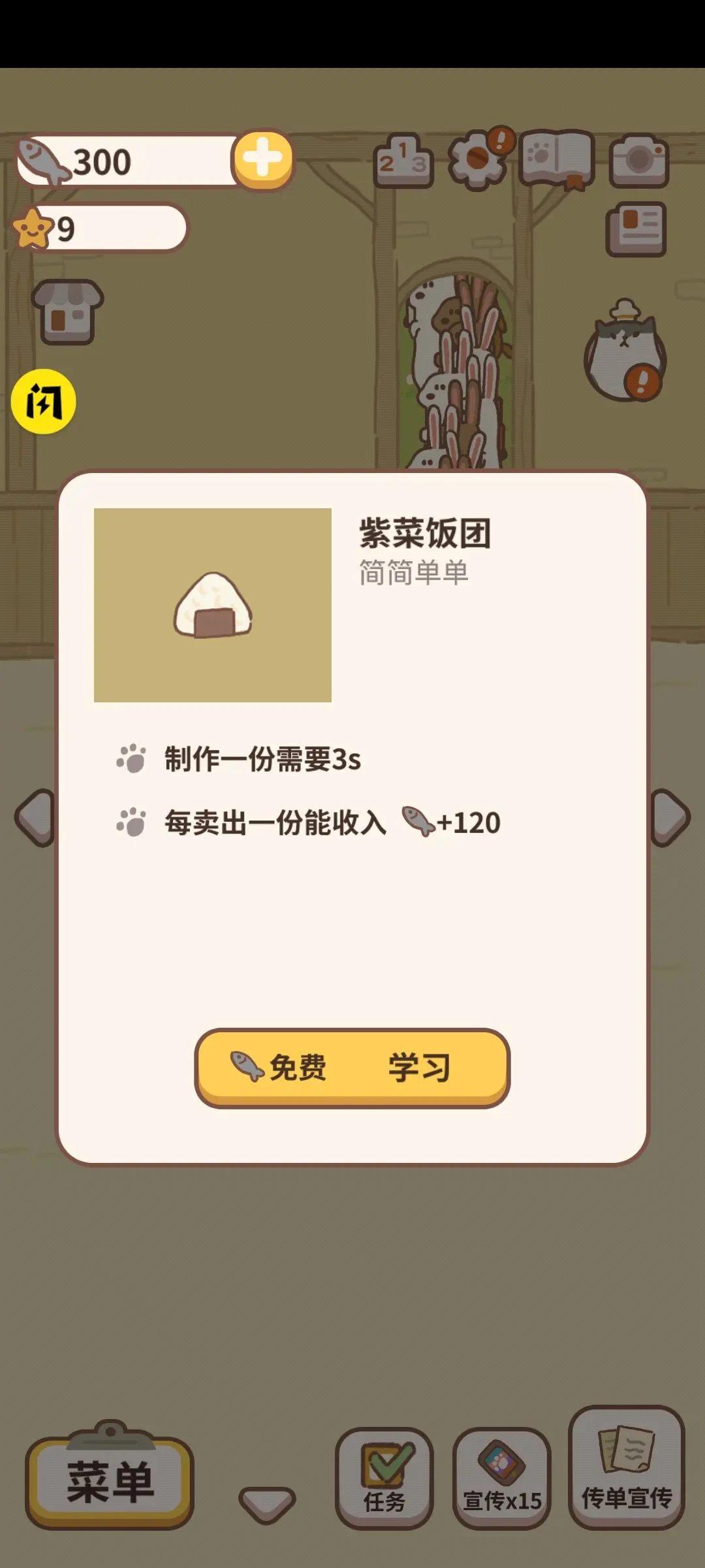 动物餐厅