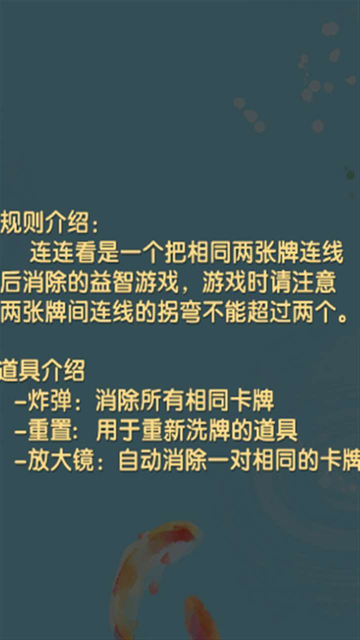 一起来抓鱼