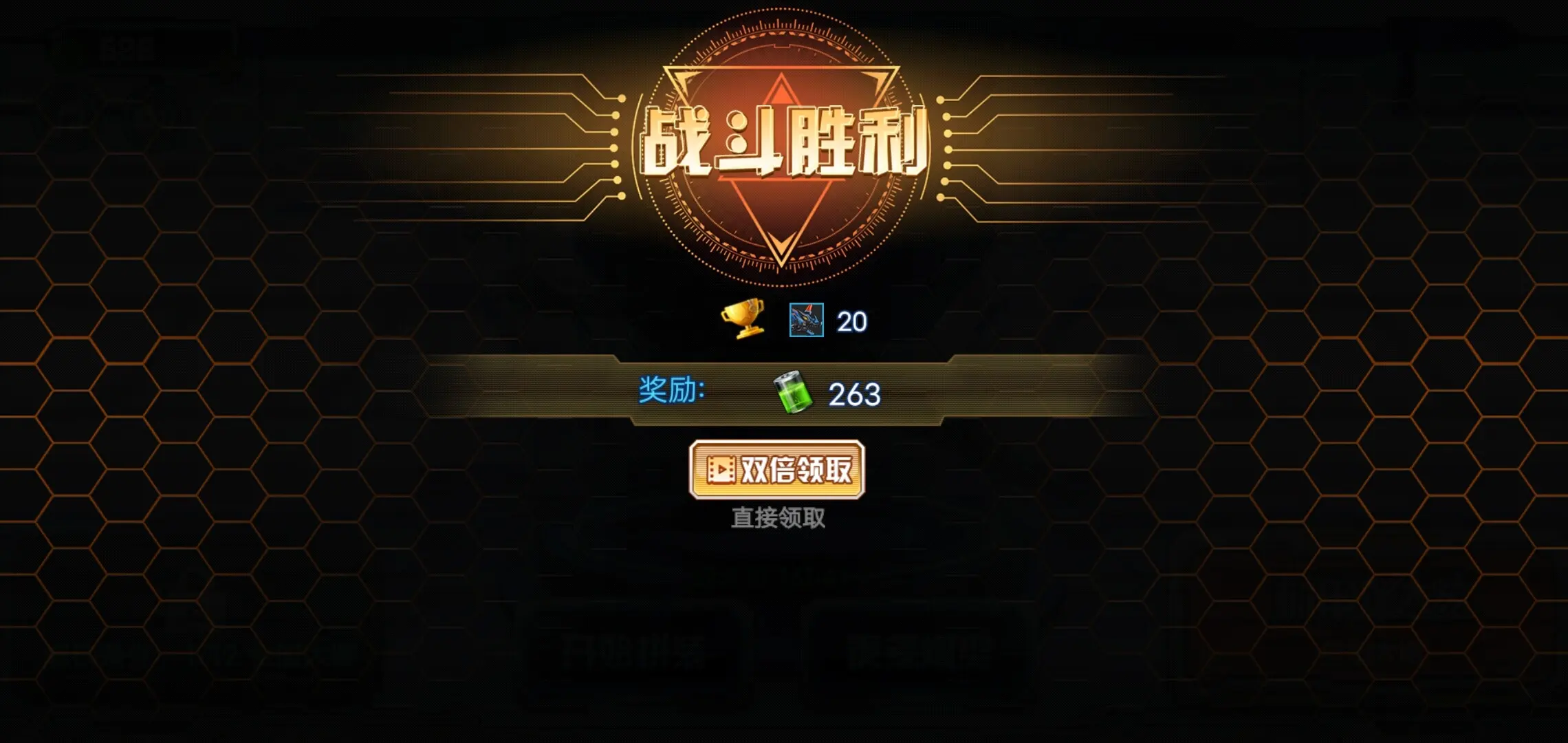 机甲龙大战
