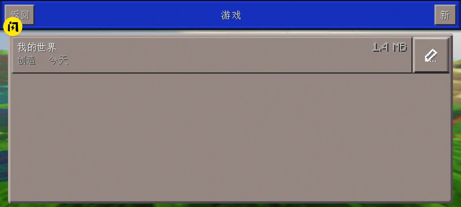 方块机器人工艺