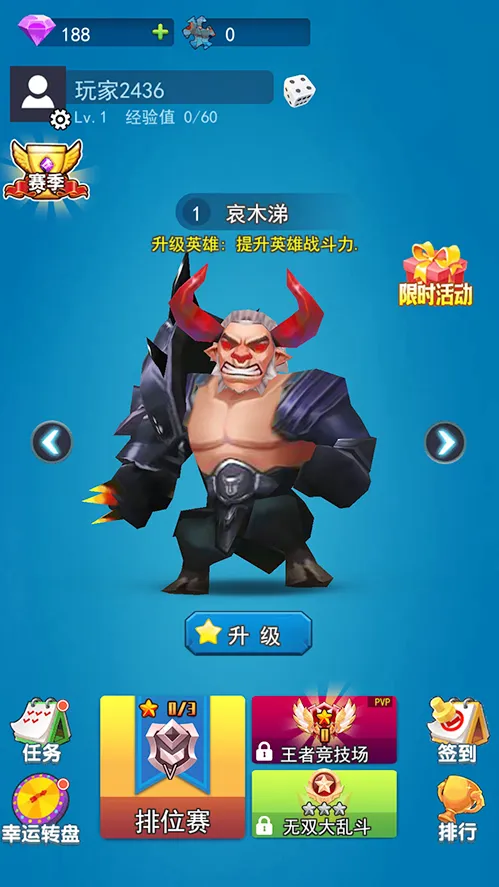 荣耀之王