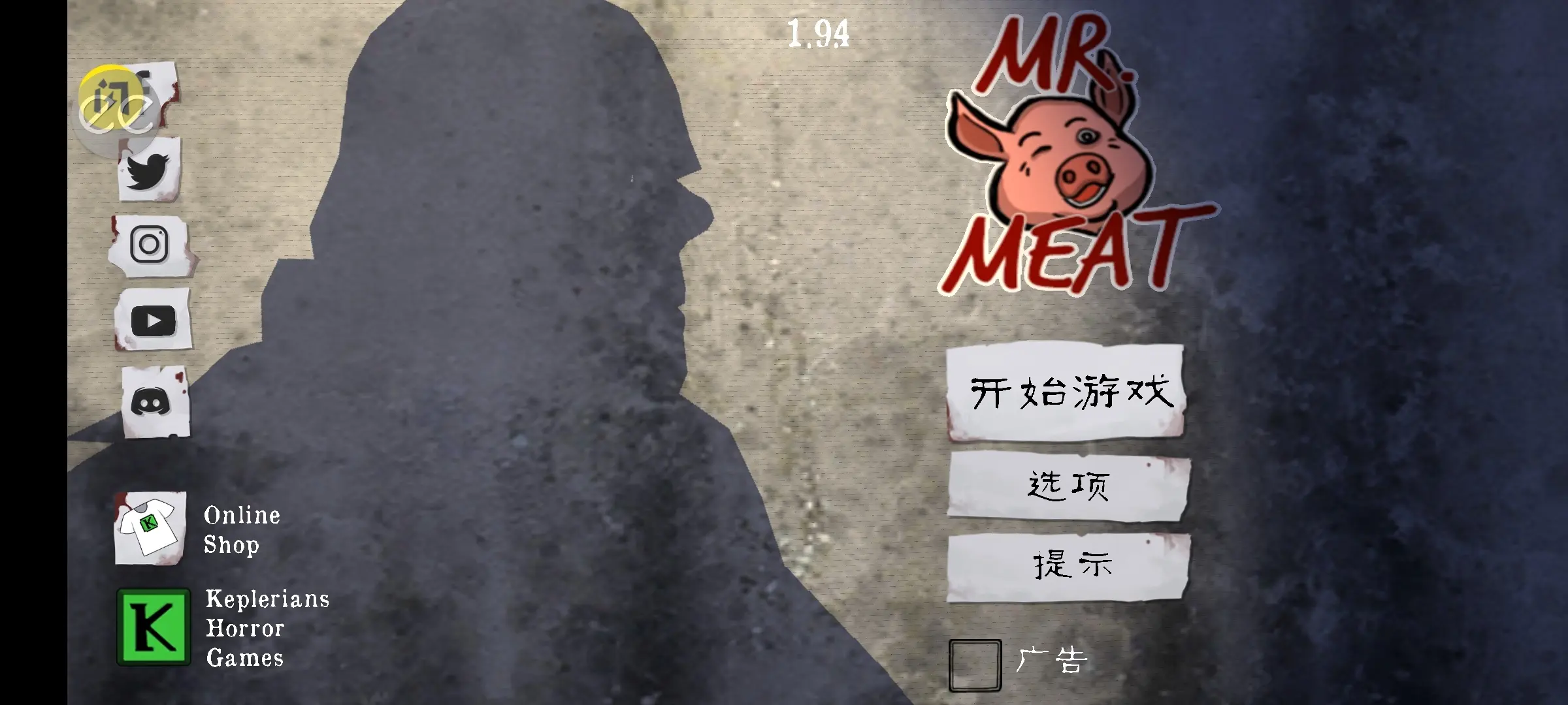 屠夫先生