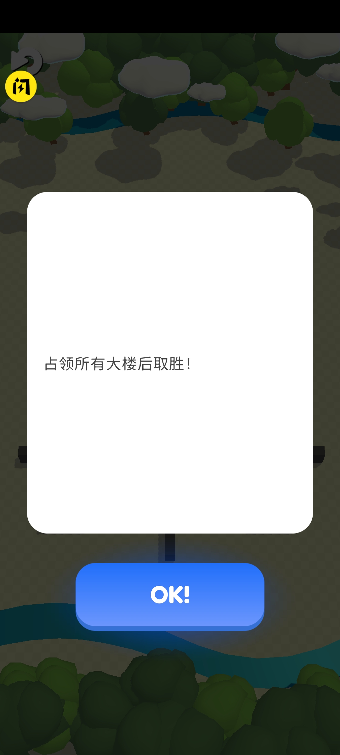 城市争夺战