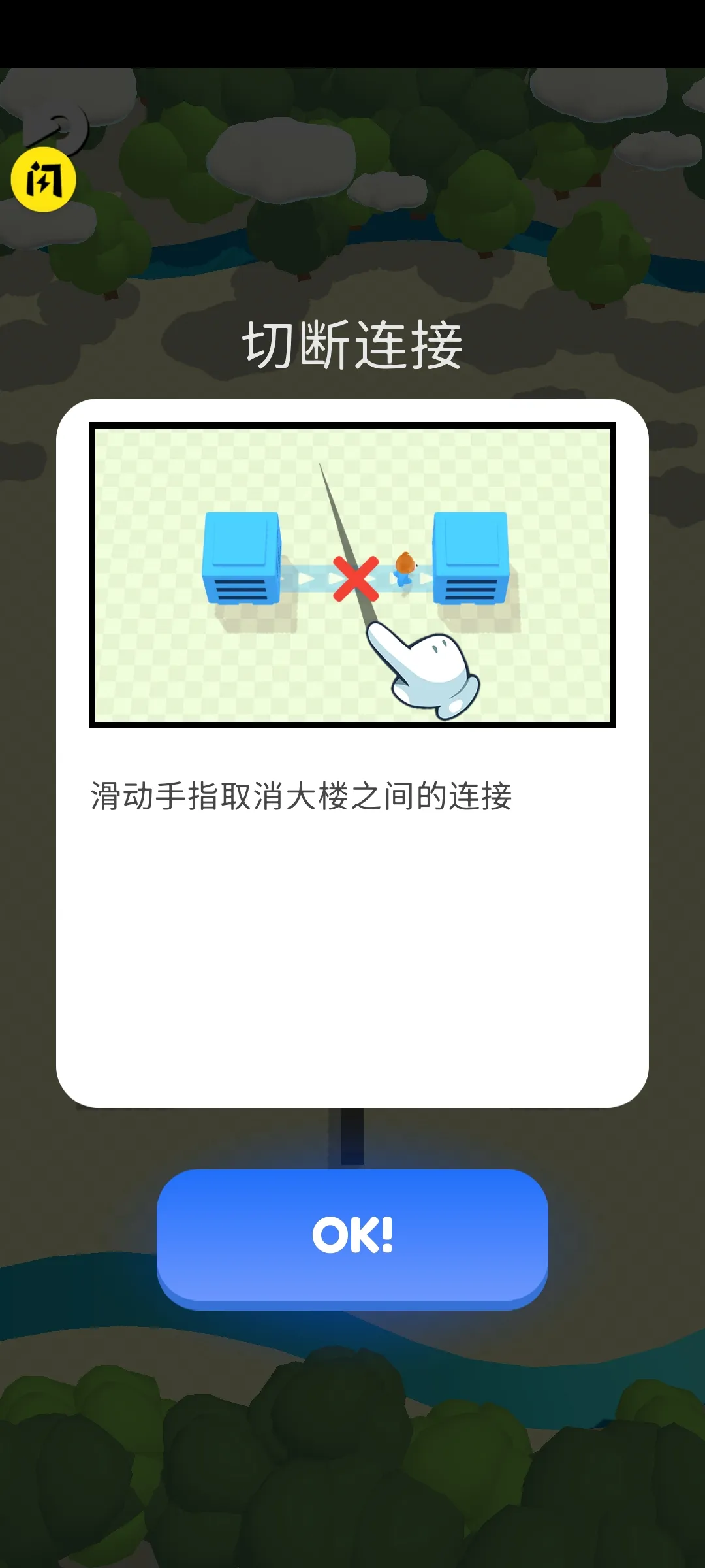 城市争夺战