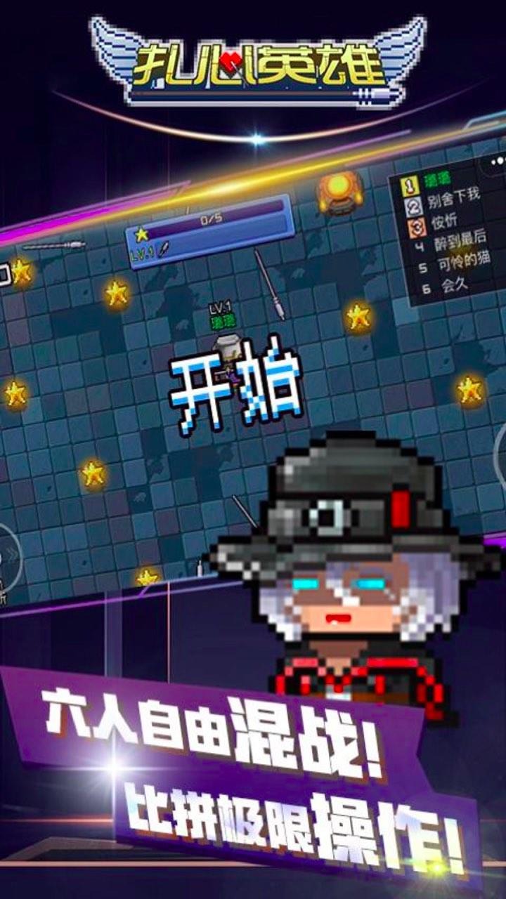 扎心英雄 扎心英雄