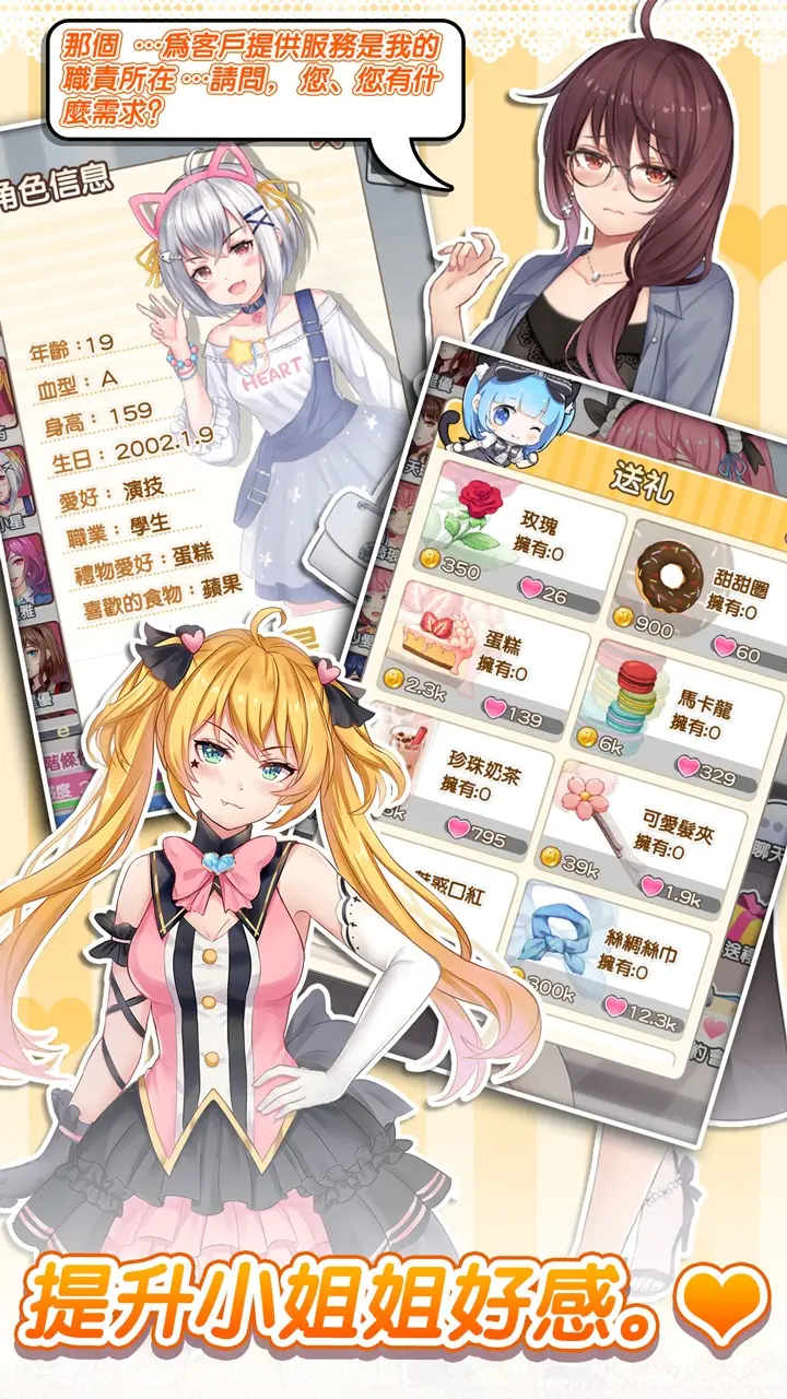 明星经纪人:心跳链接
