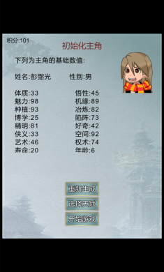 异世修仙