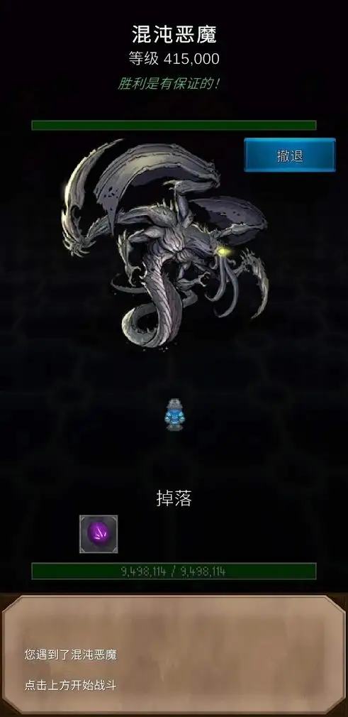 坚决英雄RPG