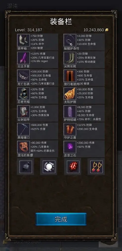 坚决英雄RPG