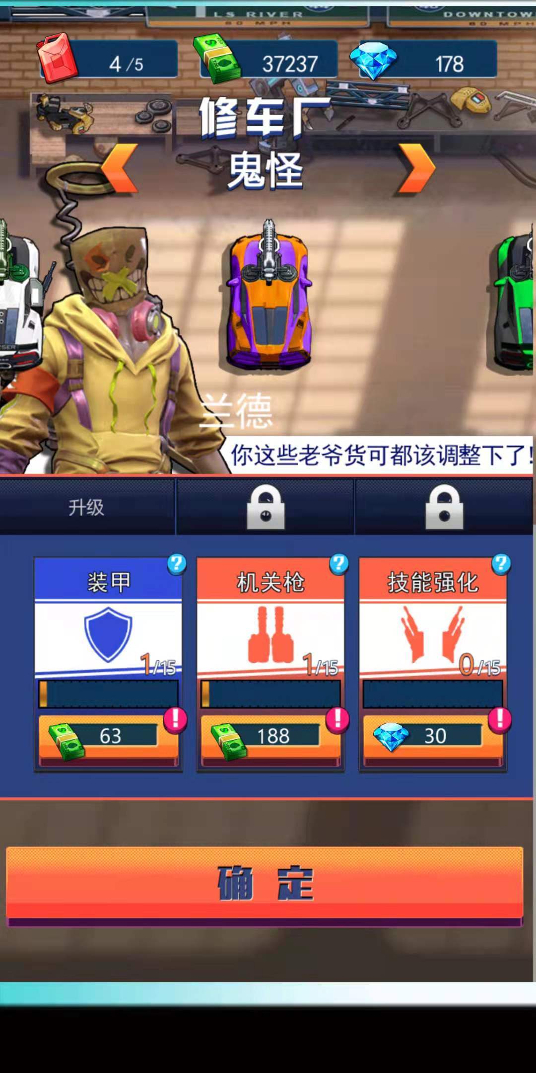 头号车神