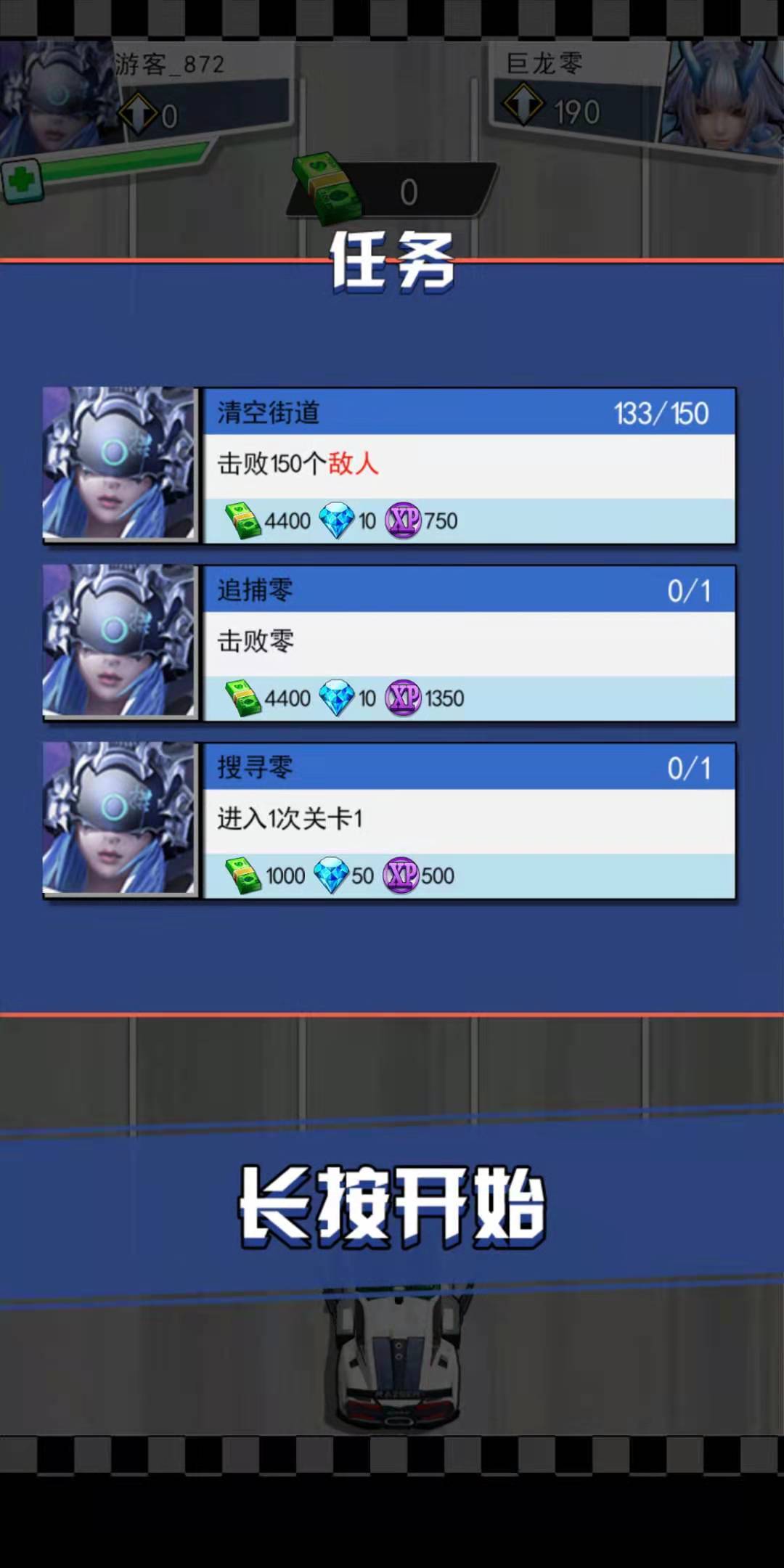 头号车神