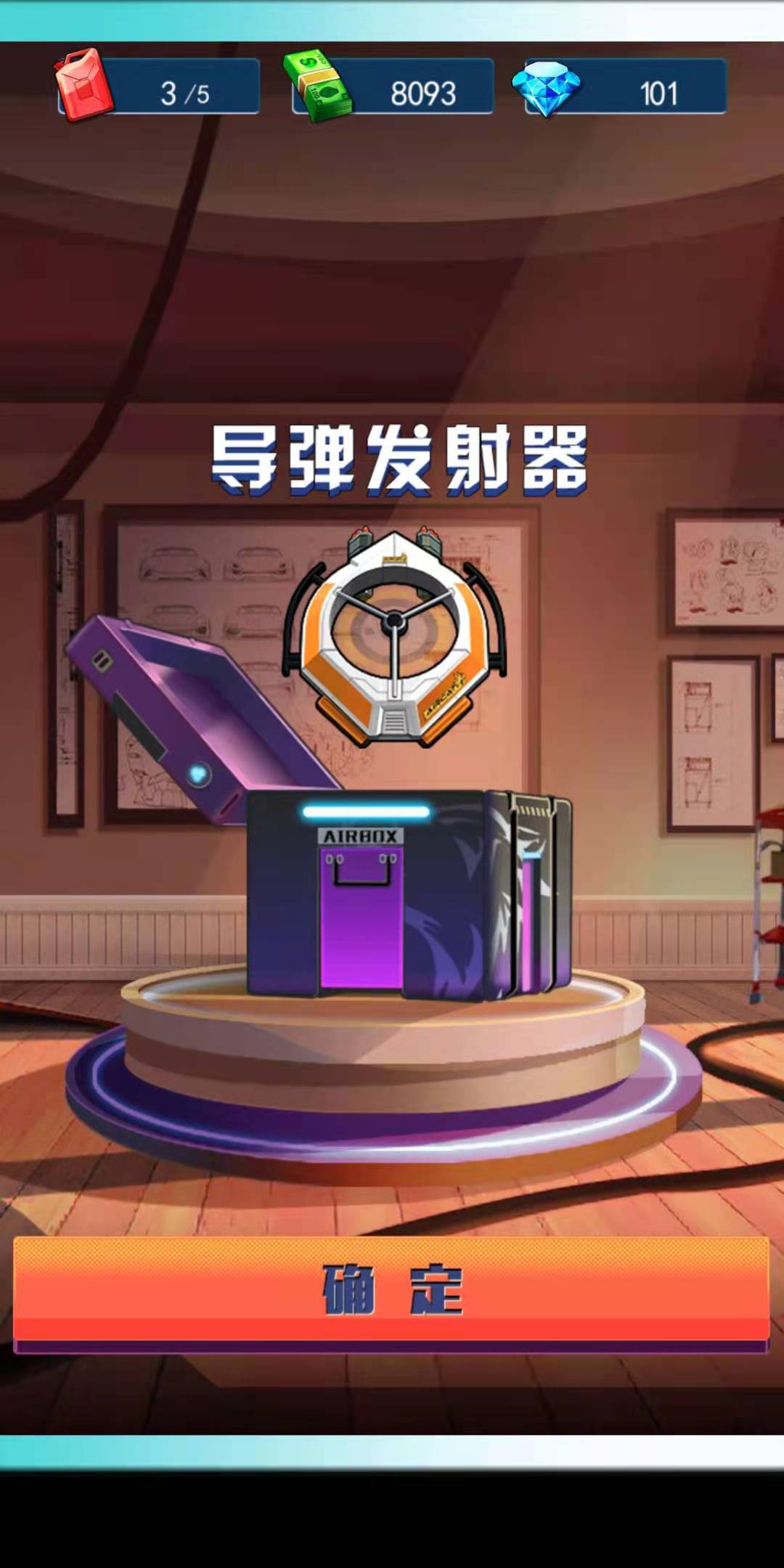 头号车神