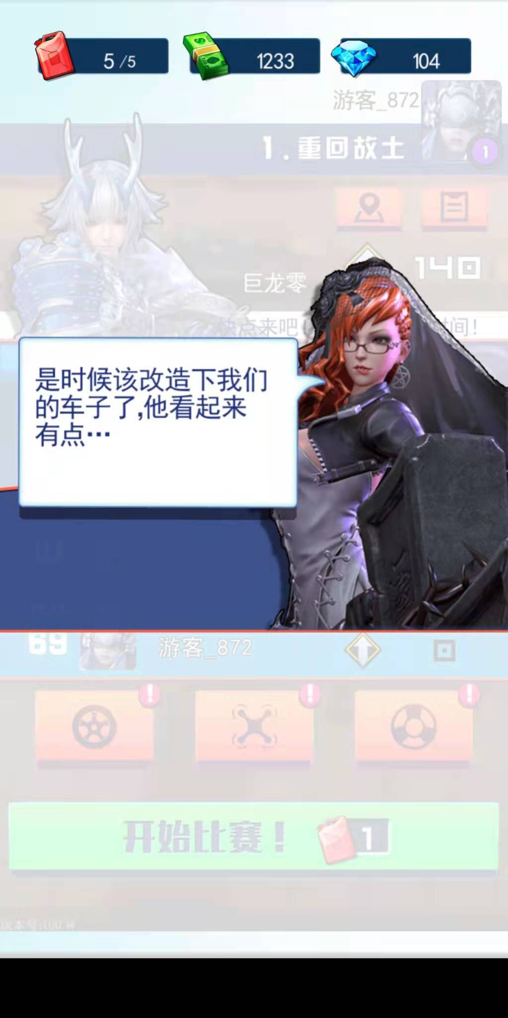 头号车神