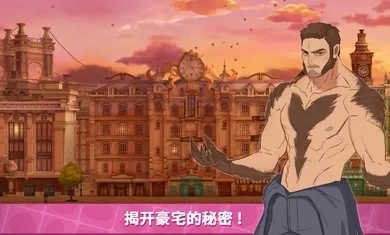 秘密家园