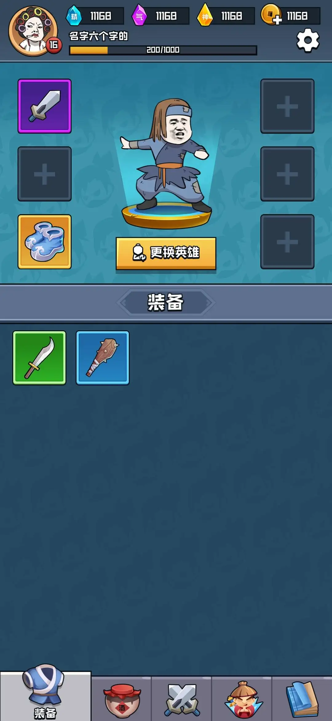 挂机练功打BOSS