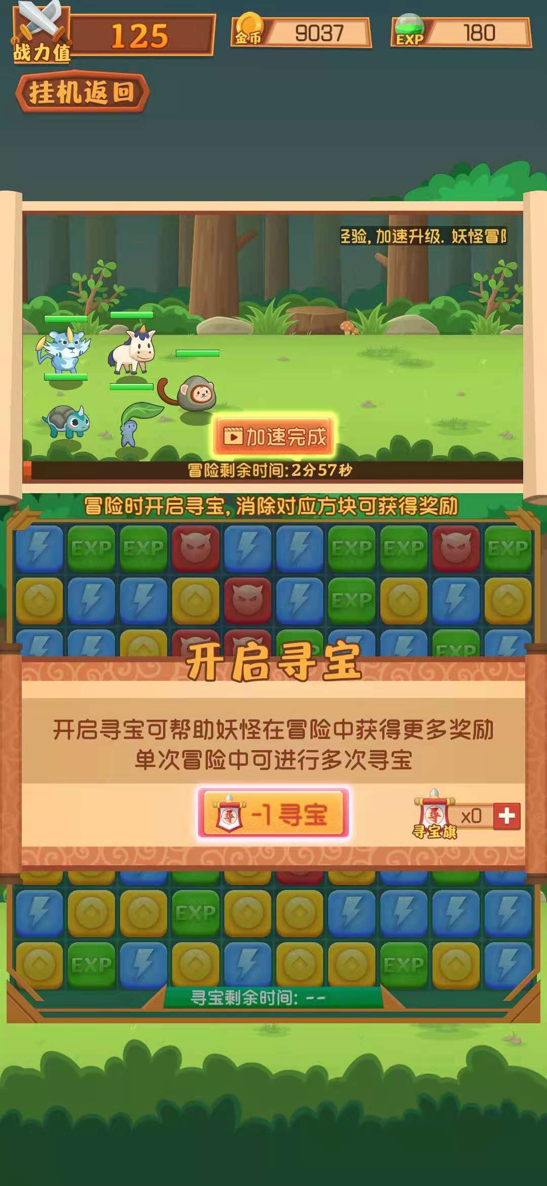妖怪与冒险 妖怪与冒险