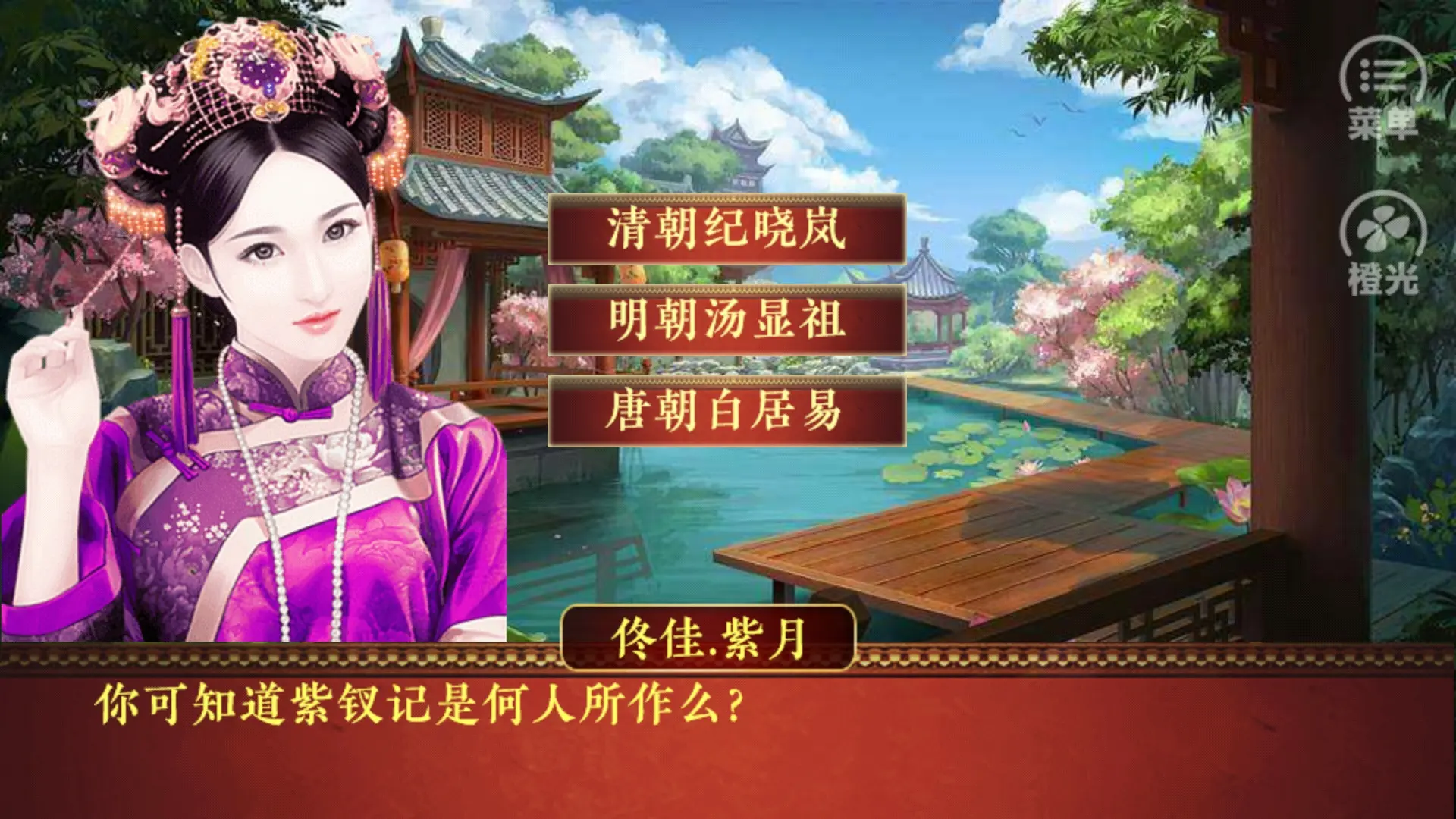 皇帝之大清王朝