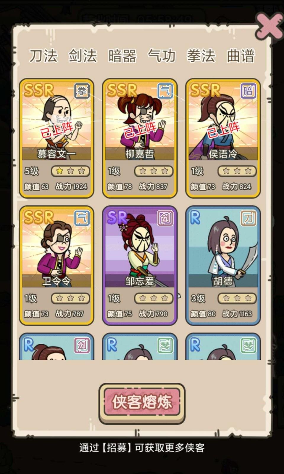 掌门模拟器 掌门模拟器